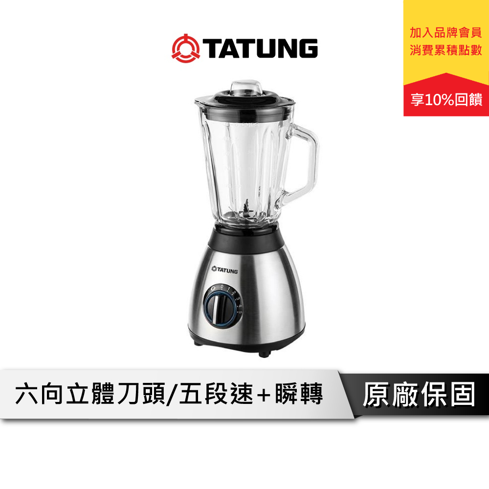 大同TATUNG TJC-1518A 冰沙果汁機 五段轉速 1.5L大容量