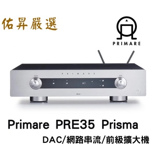 瑞典 Primare PRE35 Prisma DAC網路串流前級擴大機 台灣公司貨