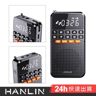 HANLIN-FMBT1 迷你藍芽FM 收音機 公司貨 MP3 插卡 TF 記憶卡 充電 現貨 口袋型 廣播 國際版