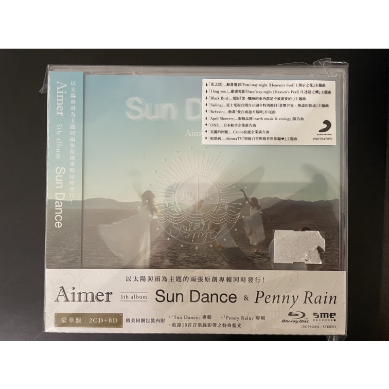 sun dance CD的價格推薦- 2025年11月| 比價比個夠BigGo