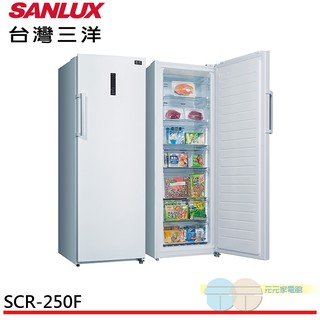 台灣三洋 直立式冷凍櫃 SCR-250F