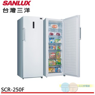 臺灣三洋 直立式冷凍櫃 SCR-250F