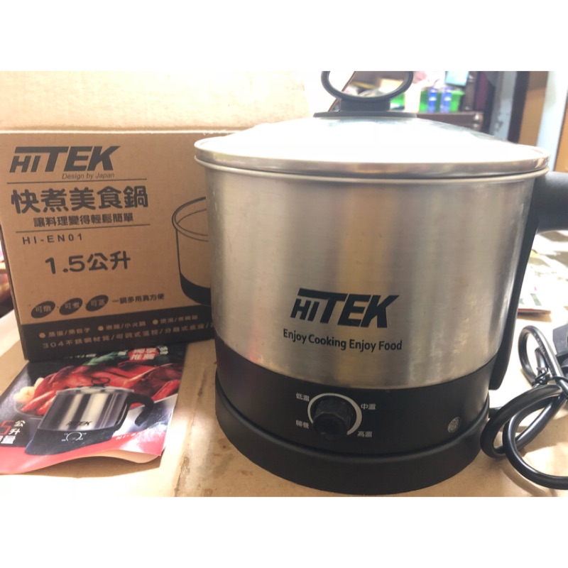 Hitek #304不鏽鋼1.5L 多功能快煮美食鍋/料理鍋/電火鍋（二手）