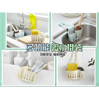 【臺灣現貨】多功能水槽瀝水袋 水槽收納袋 無痕瀝水 菜瓜布架 瀝水籃 廚房 收納 浴室 水龍頭收納 濾水袋