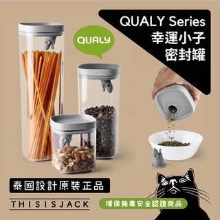 QUALY 氣壓密封罐／0.6L＆1.2L＆2L)／幸運小子-義大利麵、堅果、咖啡豆收納桶、食品密封罐