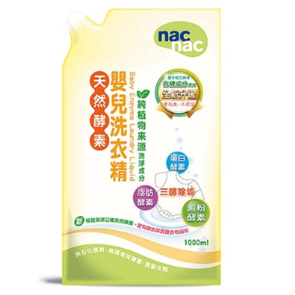 nac nac 天然酵素嬰兒洗衣精補充包1000ml