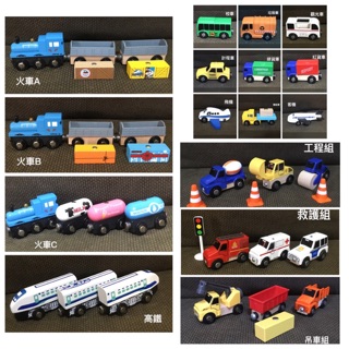 木製磁性軌道車 IKEA 高鐵 火車 湯瑪士 麵包超人 相容