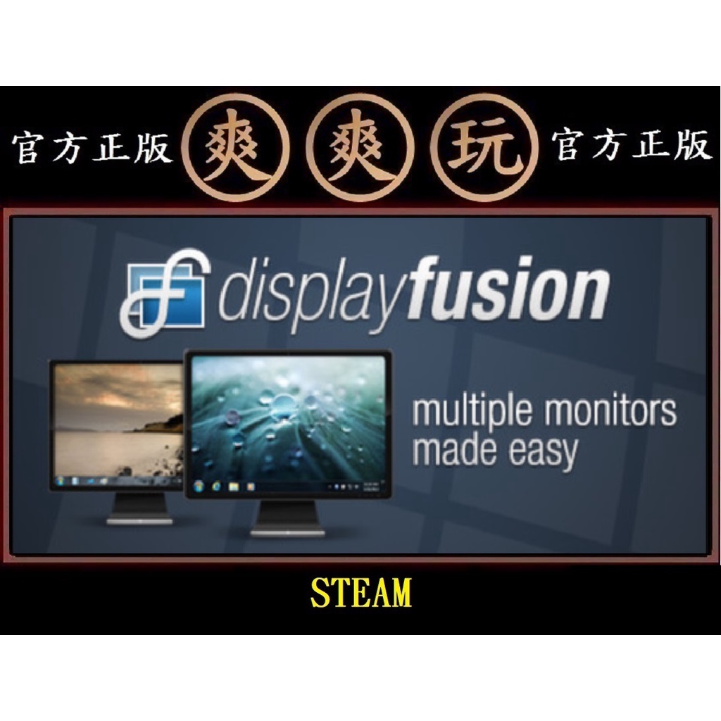 displayfusion 優惠推薦 2022年12月 蝦皮購物台灣