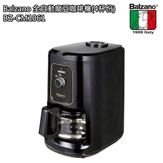 【Balzano 百佳諾】4杯份全自動磨豆咖啡機 BZ-CM1061 免運費