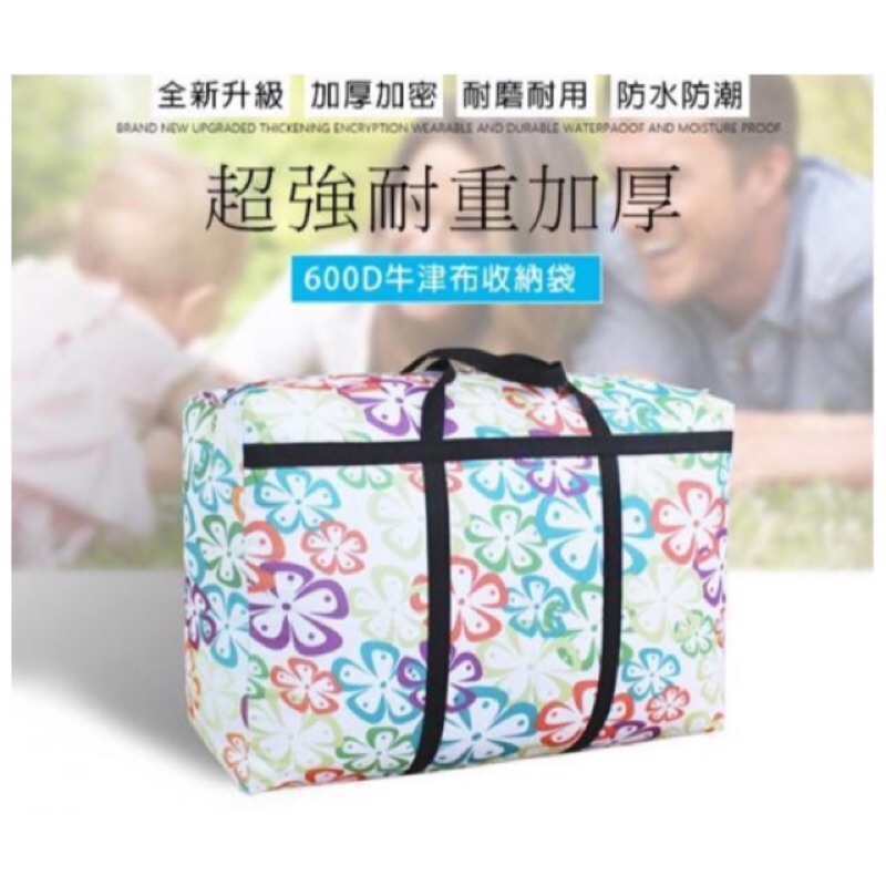 超大容量 收納袋 600D 牛津布 防水 耐重迷彩  000126000120