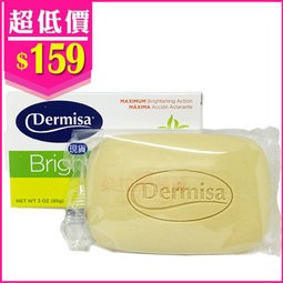 美國 DERMISA 淡斑嫩白皂/粉刺淨膚皂/去角質燕麥皂/保溼甘油蘆薈皂(85g)