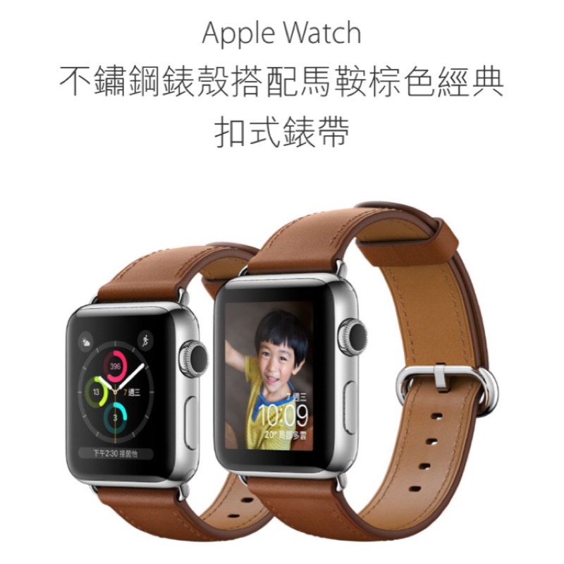 Apple Watch 42mm 不鏽鋼錶殼搭配馬鞍棕色經典扣式錶帶