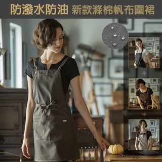 🍀原居🍀[臺灣現貨]日系圍裙廚房圍裙工作服 防油 防水圍裙 工作圍裙半身圍裙 廚房圍裙防水防油圍裙 咖啡圍裙 烘焙