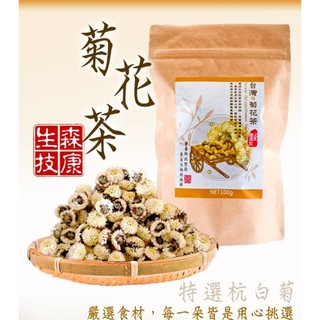 森康生技 嚴選臺灣銅纙菊花茶 100g/包