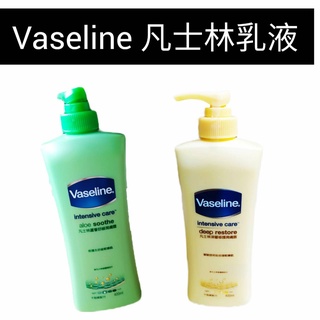 Vaseline 凡士林 潤膚露 身體乳 乳液 深層修護 蘆薈舒緩