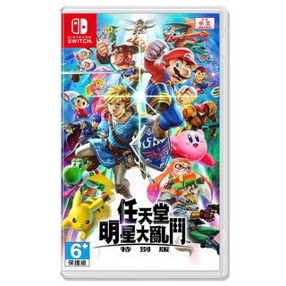 【地下街軟體世界】NS 任天堂明星大亂鬥：特別版《中文版》