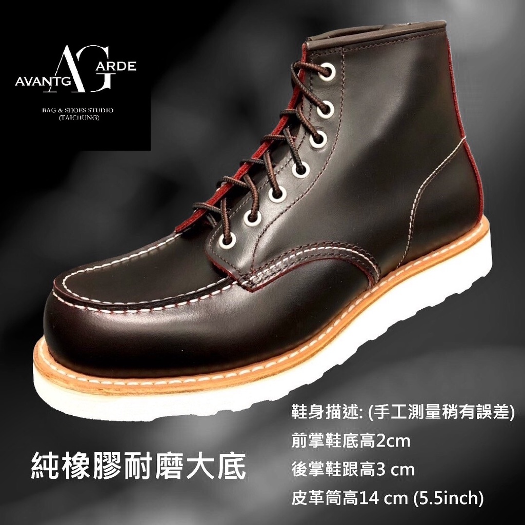酒紅色(414244)進口油蠟牛皮 固特異縫製 純橡膠防滑厚底靴 RW 875 8856 8875版型 工作靴 AG真皮