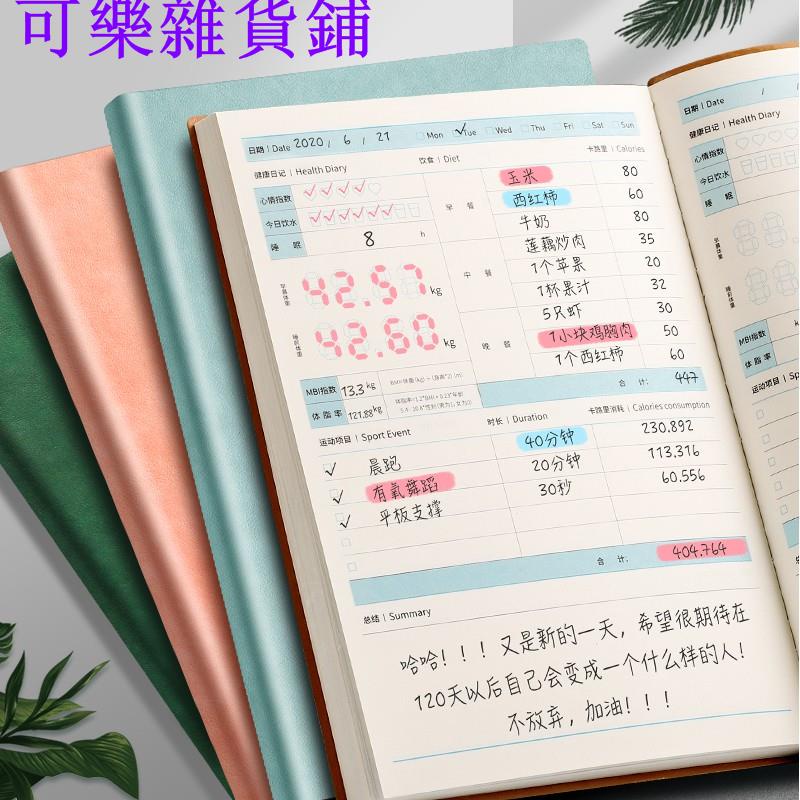 飲食計畫表的價格推薦 2021年12月 比價比個夠biggo