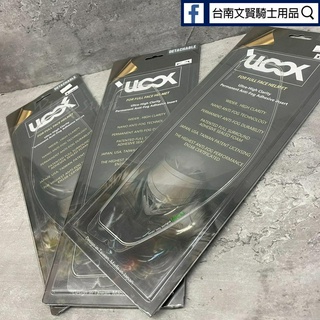 🎉蒞臨店面免費安裝🎉台南WS騎士用品 UGAM OGK 空刀五 AeroBlade5 PINLOCK 專用防霧片
