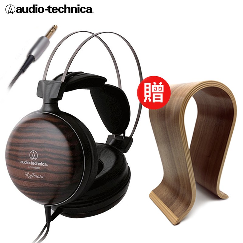鐵三角 ATH-W5000 黑檀木 動圈式耳罩式耳機 廠商直送