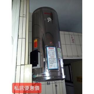 [聊聊優惠價]高雄臺南<J工坊>林內 REH-1564 /15加侖/壁掛式電熱水器/填充PU發泡材質/冷熱分層 縮短加熱