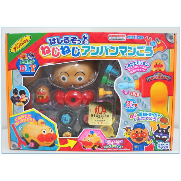 【DEAR BABY】日本Anpanman麵包超人電動螺絲 DIY 組裝玩具車組 電動車 2way 兒童玩具 現貨