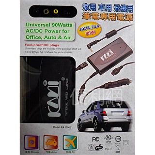 家用/車用/飛機用 筆記型電腦專用電源供應器 變壓器 (EA 10900) 19V4.74A 90W 臺灣製-【便利網】