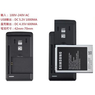 Panasonic VS-100 充電器 國際牌 VS100 御守機 座充 3.8V 萬用充