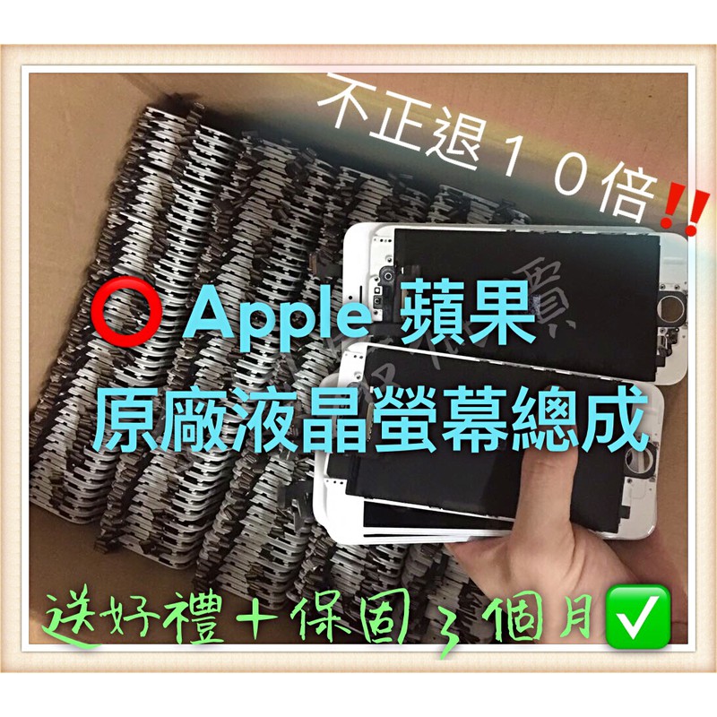 【台北當日出貨】“保證原廠液晶”iPhoneX XS XR 6s 6 7 8 Plus 液晶螢幕總成 維修面板破裂 #4