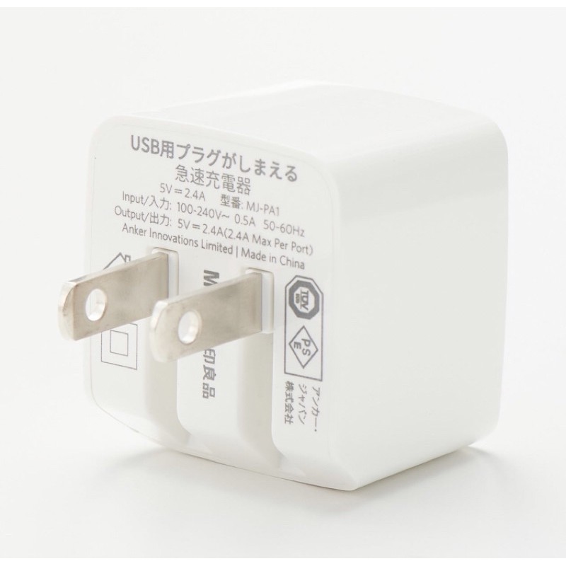 日本無印代購-充電頭豆腐頭(日本限定販售) | 蝦皮購物 日本無印代購-充電頭豆腐頭(日本限定販售) | 蝦皮購物
