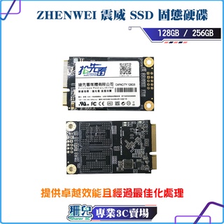 ZHENWEI 震威 128GB 256GB mSATA SATA Ⅲ SSD 固態硬碟 相容性強