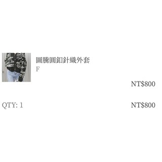 FFY Fashion For Yes 全新 圖騰圓扣針織外套 墨綠色 超好看