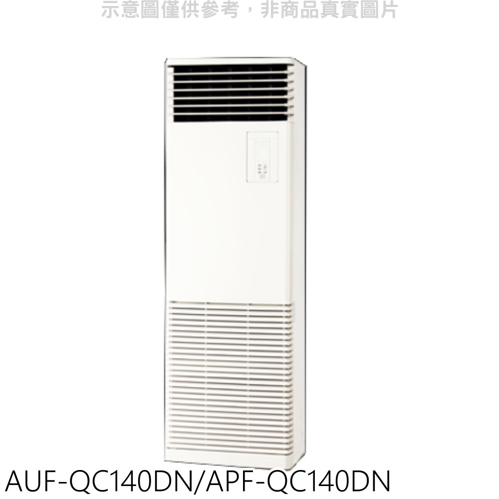 聲寶變頻落地箱型分離式冷氣23坪AUF-QC140DN/APF-QC140DN標準安裝三年安裝保固 大型配送