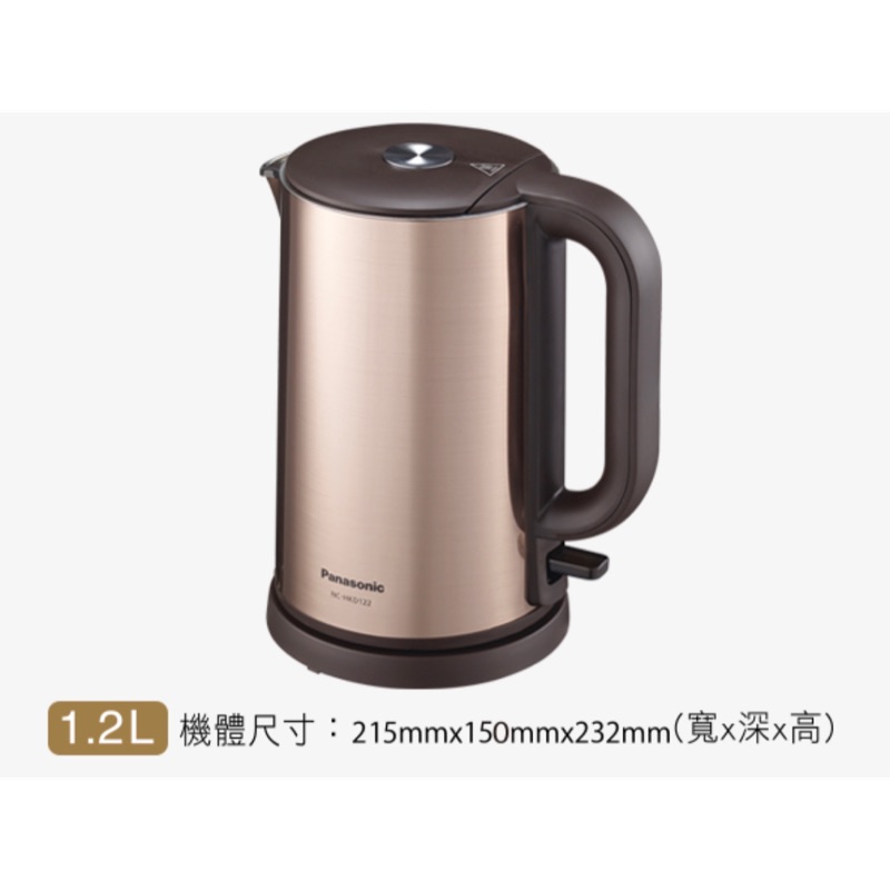 Panasonic NC-HKD122 熱水壺 國際牌 現貨 快煮壺