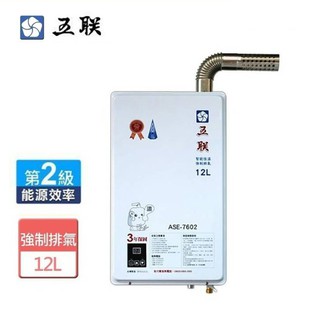《金來買生活館》五聯牌 ASE-7602 數位 智慧控溫 強制排氣型 瓦斯熱水器 12 公升