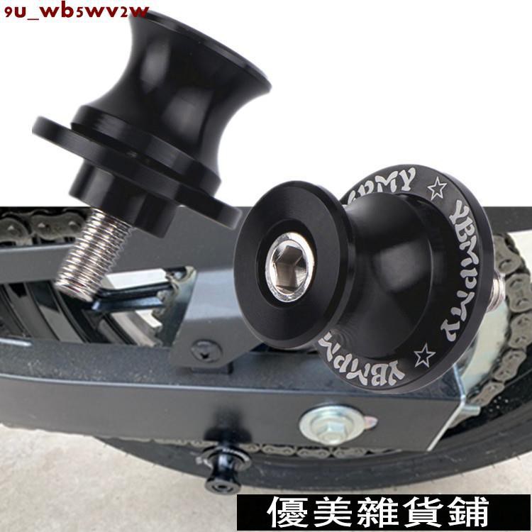 適用鈴木dl250 Gsx250r Gw250 改裝cnc鋁合金起車螺絲起車釘配件 優美 蝦皮購物