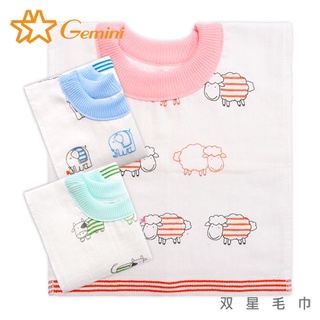 【雙星毛巾Gemini】動物家族紗布圍兜｜吸汗快乾｜透氣舒適耐用｜口水巾 吃飯巾｜寶寶專用