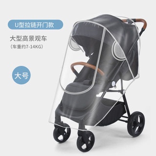 臺灣現貨U拉鏈開門透明罩 防雨罩 通用嬰兒推車擋風遮雨罩 冬天保暖擋風罩 防寒防風擋雨
