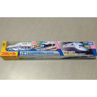TOMY PLARAIL 多美火車鐵道王國 S-10 E4新幹線Max(磁鐵連結)