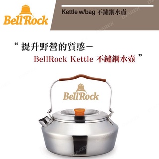 Bell'Rock 不鏽鋼水壺 600ml 登山 露營 泡茶/07404 《台南悠活運動家》