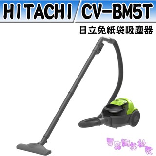 附發票 ◎電器網拍批發◎ HITACHI 日立 350W免紙袋型吸塵器 CV-BM5T