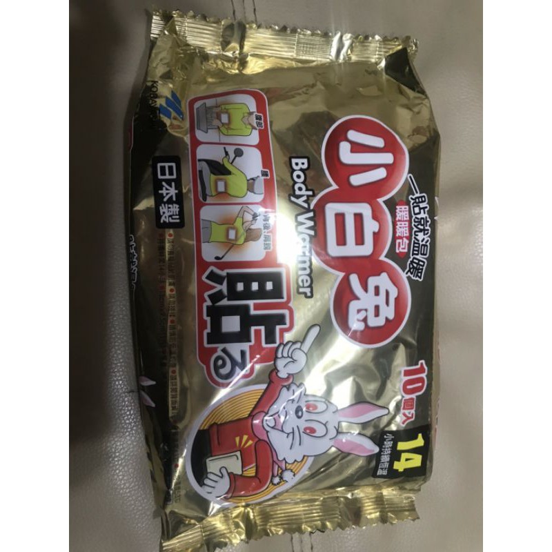 小白兔 暖暖包 現貨 即期品 貼式