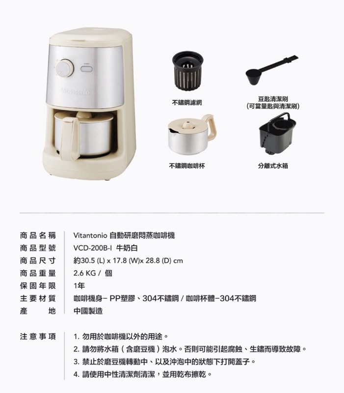 Vitantonio 自動研磨悶蒸咖啡機摩卡棕vcd 0b B 蝦皮購物
