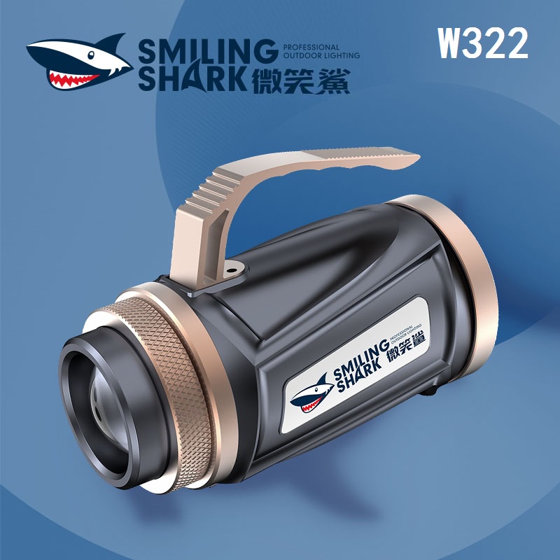 微笑鯊正品 W322 強光釣魚燈夜釣燈led白紫藍黃四光源USB可充電可變焦戶外遠射 尾部感應餌燈 智能電顯 長續航