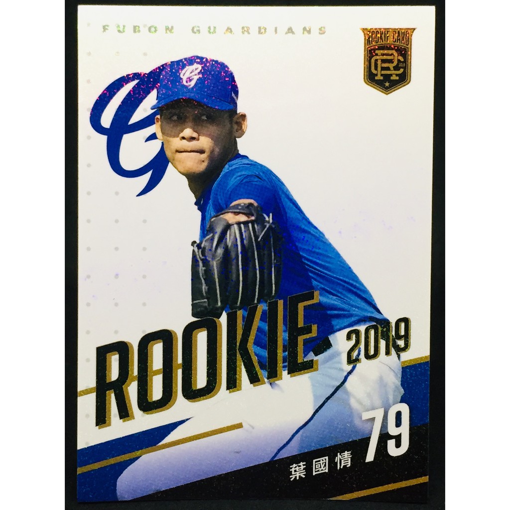 葉國情 2019 中華職棒30年 超級新秀 RC #RC14 新人卡 富邦悍將 ROOKIE 2020年發行