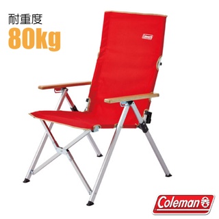 【Coleman】輕量化LAY戶外躺椅.休閒椅.折疊椅.太師椅.露營椅.帳蓬導演椅 紅 CM-26744
