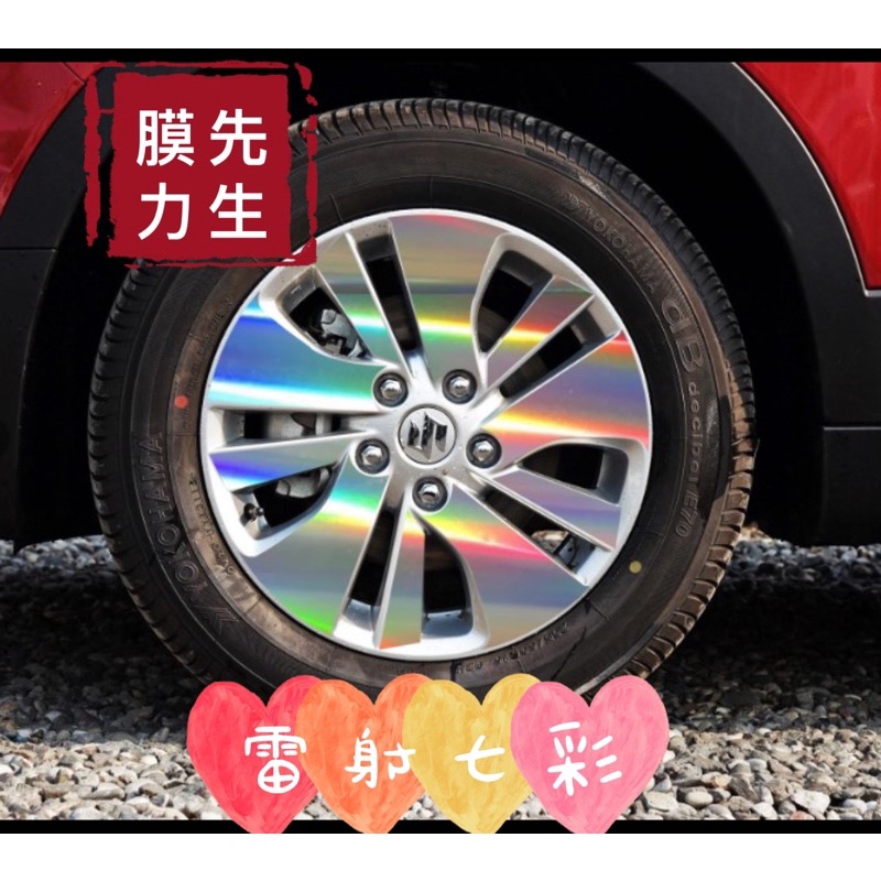《膜力先生》Suzuki SX4 16吋 2016年A款鋁圈貼紙/輪框貼紙 /輪框貼膜/鐳射七彩輪框貼紙