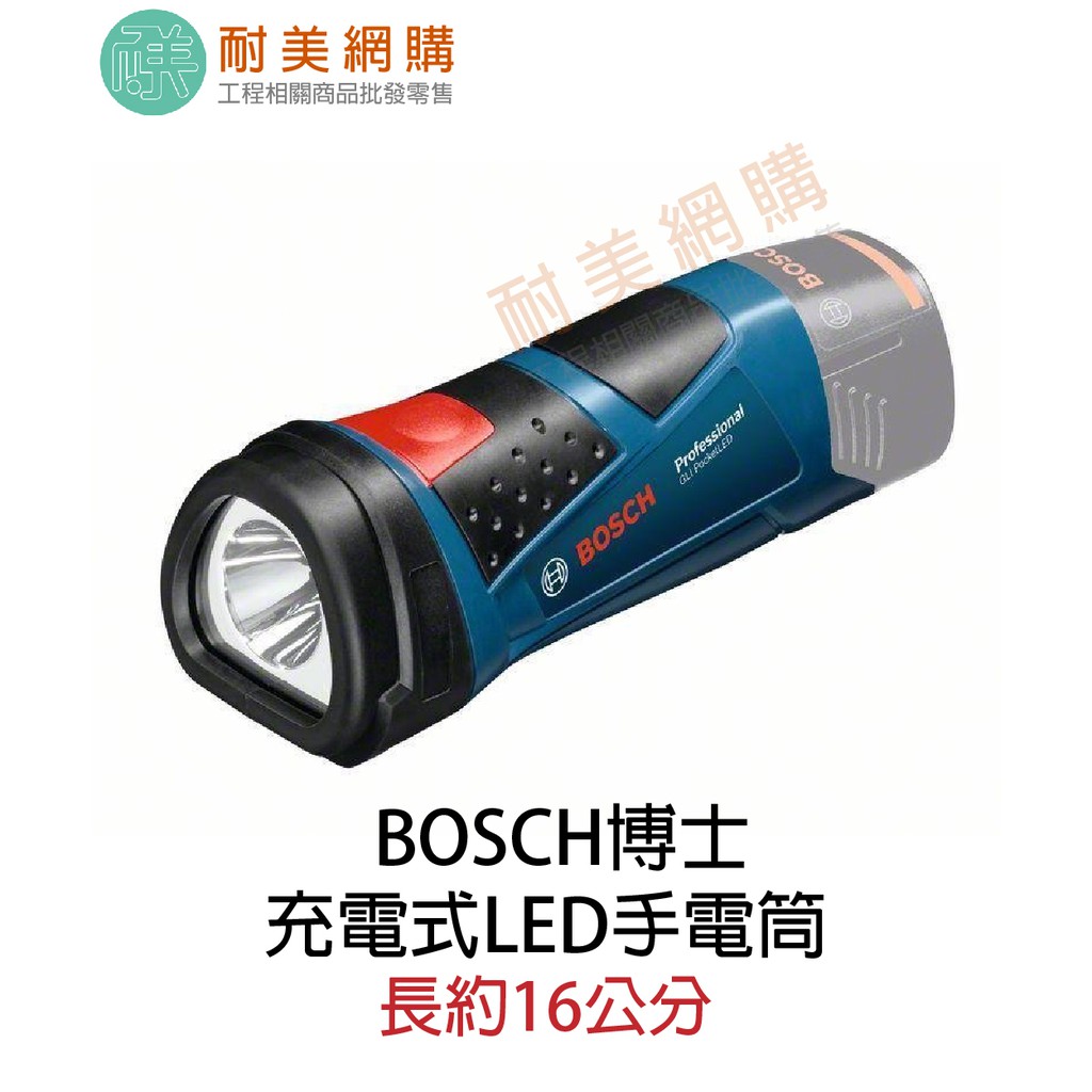 ［耐美網購］BOSCH 博士 充電式LED手電筒 德國品牌 12V-80 可搭配 12V 10.8V 電池使用（附發票）