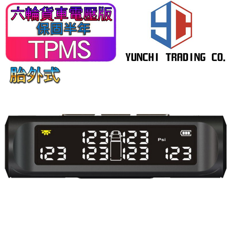 公版無線太陽能6輪3 5噸貨車胎壓偵測器電壓檢測yc 最高支援116psi Tpms 蝦皮購物