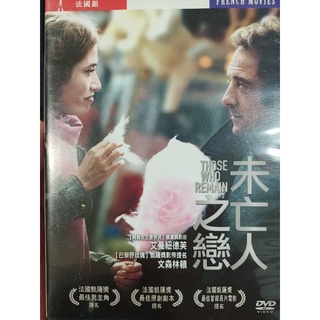 未亡人之戀/法國電影/二手原版DVD